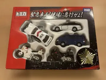 토미카 긴급 차량! 현장에 급행하라!