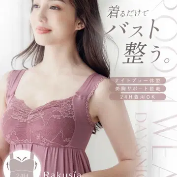 투해치 tu-hacci 나이트 브라 락시아 85L 맥시 길이 플럼