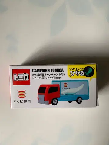 토미카 캠페인 토미카 갓파스시 트럭