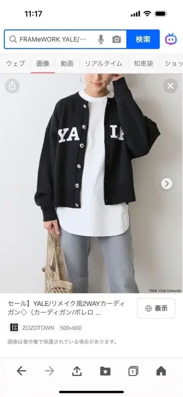 프레임워크 YALE 리메이크풍 2WAY 가디건