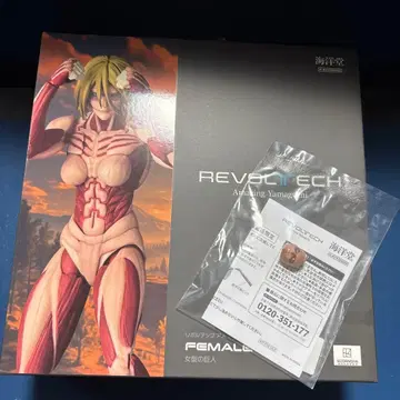 카이요도 리볼텍 어메이징 야마구치 여자형 거인 특전 포함