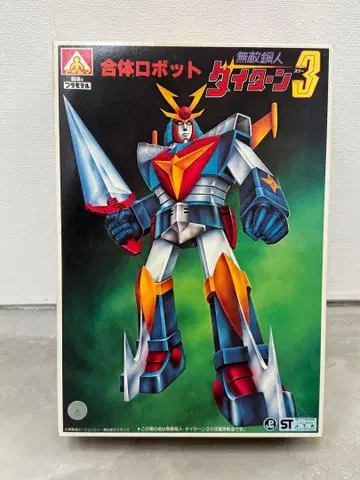 다이탄 3 아오시마 프라모델