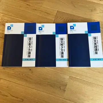 자격 스퀘어 변리사 강좌 2024년도 논문 강좌 텍스트