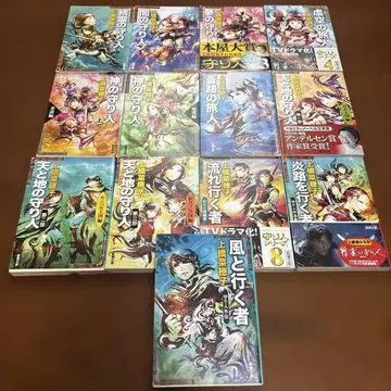 수호자 시리즈 13권 / 나호코 우에하시