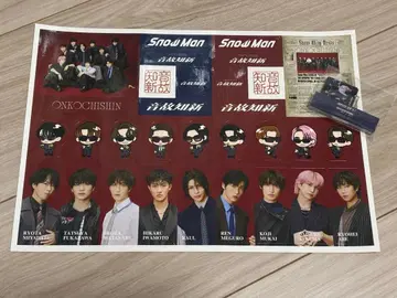 Snow Man 온고지신 혜택