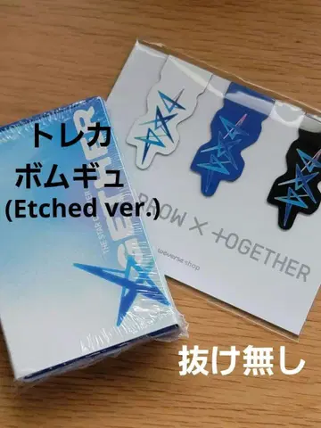 TXT 미니북 키링 에치드