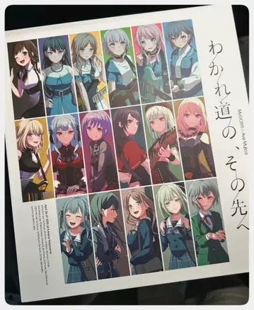 갈림길의, 그 너머로 Blu-ray 완전 생산 한정판