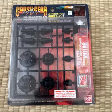 크러쉬 기어 하이 스핀 커스텀 세트 반다이 미개봉품