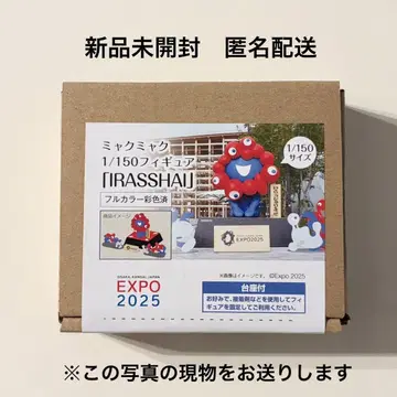 만박 미야쿠미야쿠 1/150 스케일 피규어 [ IRASSHAI ]