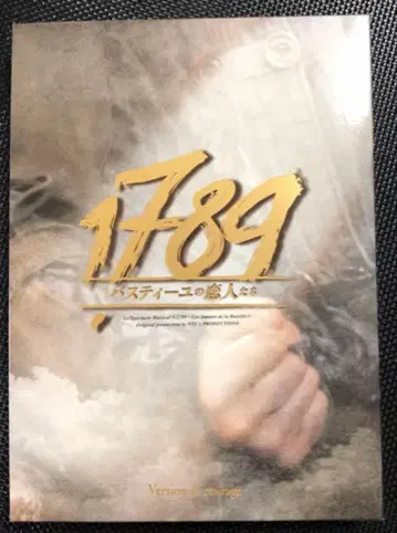 1789 -바스티유의 연인들- DVD 용기ver. 카토 카즈키