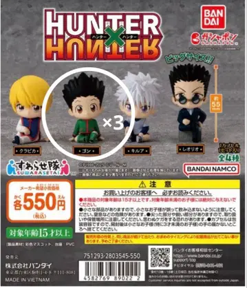 헌터헌터 HUNTER x HUNTER 스와라세타이 곤 3체 세트