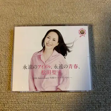 영원한 아이돌, 영원한 청춘, 마츠다 세이코 CD