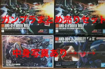 HGUC 1/144 건담 프라모델 묶음 판매 세트