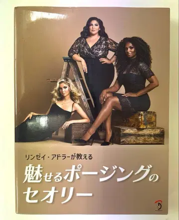 린제이 아들러가 가르치는 매혹적인 포즈 이론