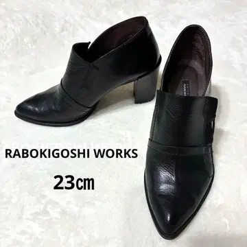 RABOKIGOSHI WORKS 부티 가죽 블랙 23cm