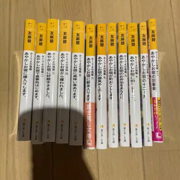 카쿠리요의 여관밥 1~12