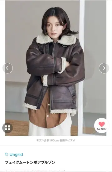 Ungrid 무스탕 보아 블루종