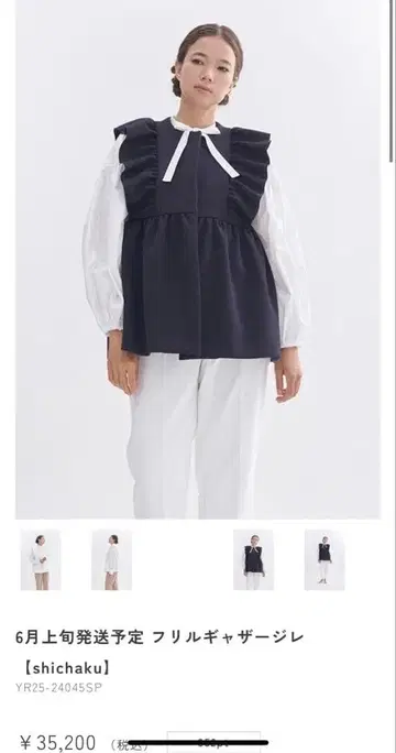 yori 요리 프릴 개더 베스트 네이비