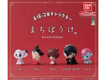 데즈카 오사무 캐릭터 기다림 전 5종 컴프 반다이