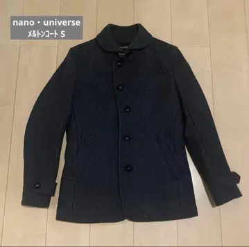 새상품급 나노 유니버스 충전솜 멜톤 울 코트 싸개 버튼 남성용 S