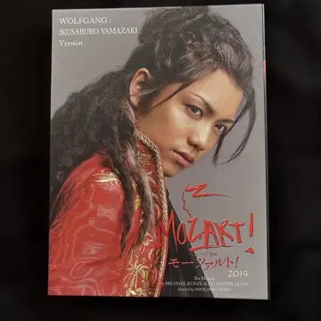 Mozart! 2014 DVD 야마자키 이쿠사부로