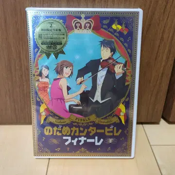 노다메 칸타빌레 피날레 2 최초 한정판