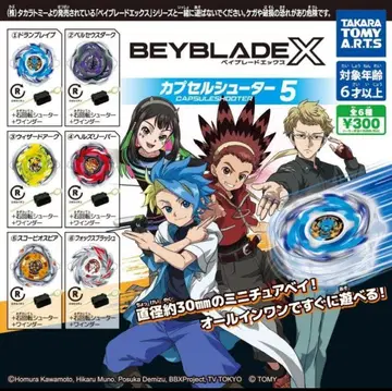BEYBLADE X 배틀 휠 캡슐 슈터 5종 전 6종 컴프