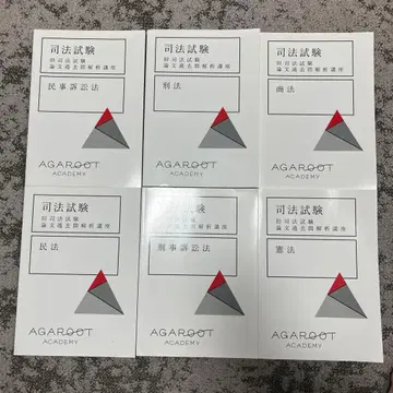 아갈루트 구사법시험 논문 과거 기출문제 분석 강좌