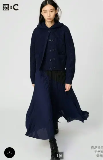 UNIQLO C 플리츠 롱 스커트 미사용