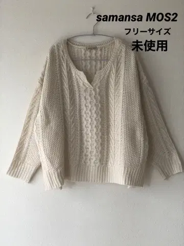 samansa MOS2 니트 스웨터 프리 사이즈 미사용