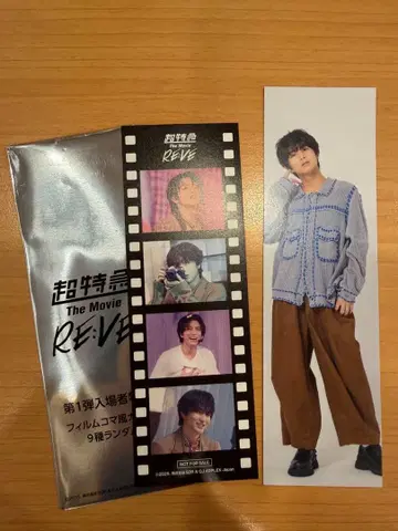 초특급 RE:VE 입장 혜택 하르 Epos 책갈피