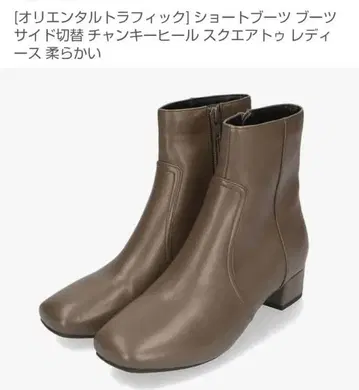 오리엔탈 트래픽 브라운 숏부츠