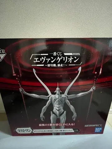 에바 제일복권 피규어 라스트 원상 제13호기 유사신화 제3+형태(추정)