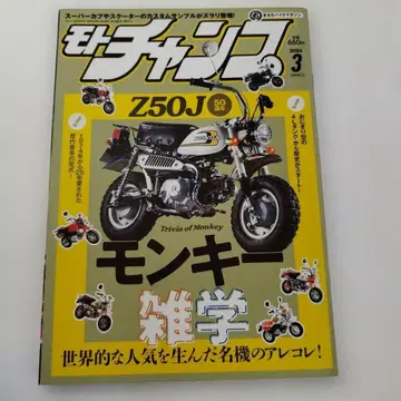 Y014124900 모토챔프 2024년 3월호