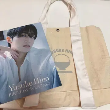 히노 유스케 벌스데이북 토트백 세트