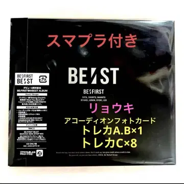 BEFIRST 베스트 앨범 BE:ST