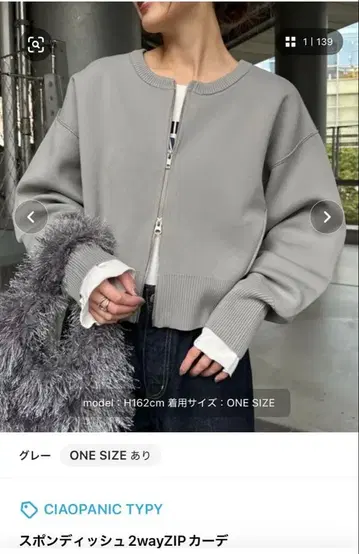 [차오패닉 티피] 그레이 2way ZIP 가디건