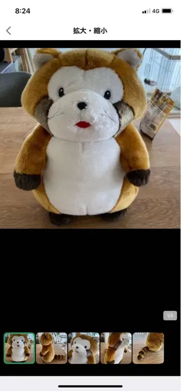 레어 라스칼 세븐일레븐 콜라보 봉제 인형 (대형)