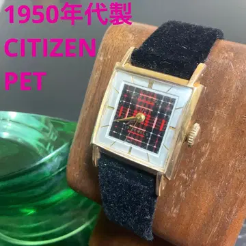 [ 시티즌 ] 반려동물 1950년대제 시티즌 수동 와인딩