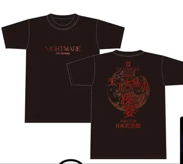 NIGHTMARE 일본 무도관 VVIP 티셔츠