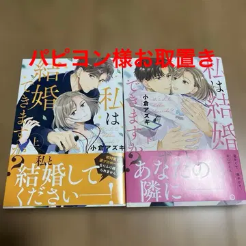 저는 결혼할 수 있나요? 상하의