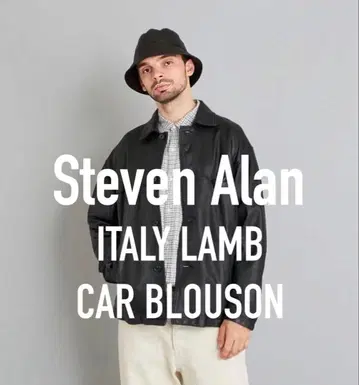 steven alan ITALY LAMB CAR BLOUSON 카 코트