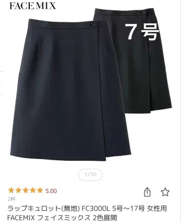 사무복, 랩 큐롯