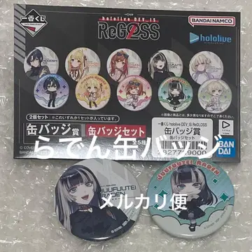 유조후테이 라덴 캔뱃지 세트 ReGLOSS 제일복권