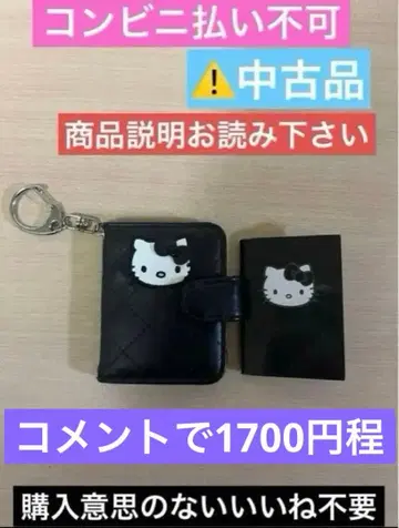 LOWRYSFARM 헬로키티 퀼팅 프로필북 키 참