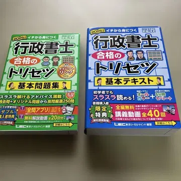 2025년판 행정서사 합격의 설명서 기본 텍스트와 기본 문제집