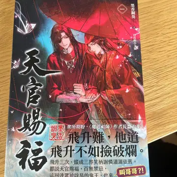 천관사복 중국어