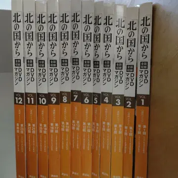 북쪽 나라에서 DVD 매거진 전 12권 세트