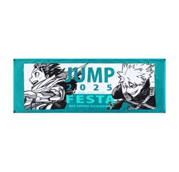 히로아카 점페스 타월