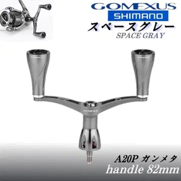 [고메쿠사스] 시마노 S2 스페이스 그레이/더블 핸들/82mm/듀랄루민